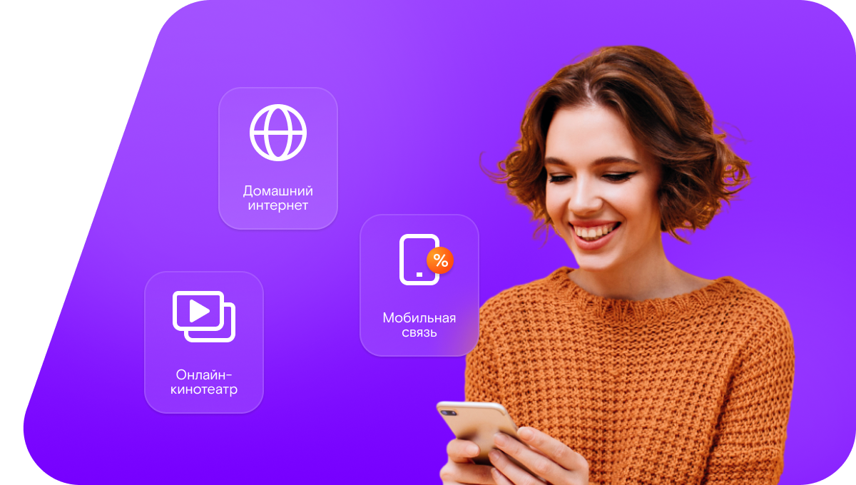 Промо-тарифы Ростелеком в&nbsp;хутор Каюковка (Ростовская область)